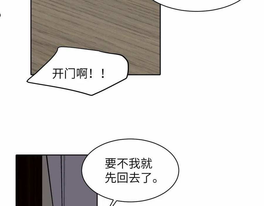 赎罪之犬漫画,第十话 一碰就碎的“太阳”58图