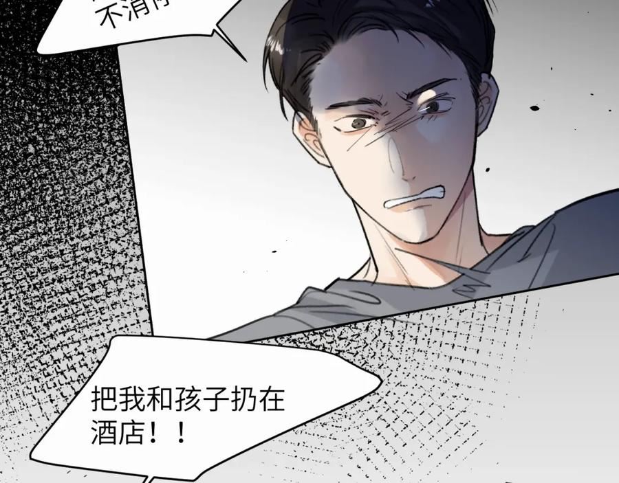 赎罪之犬漫画,第十话 一碰就碎的“太阳”66图