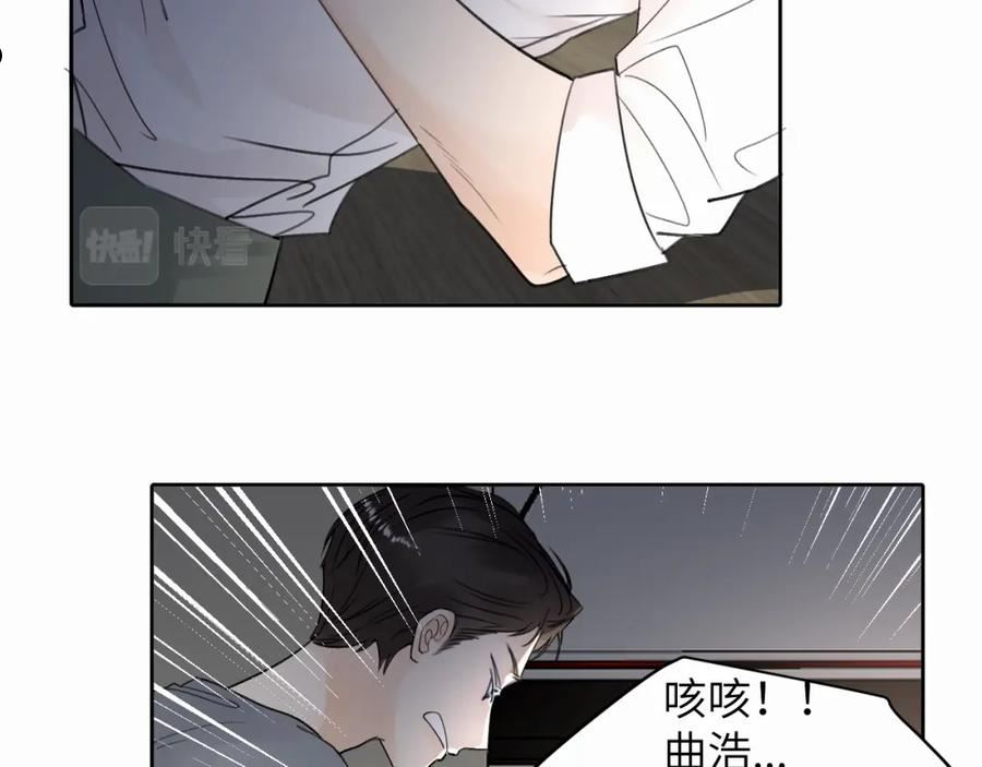 赎罪之犬漫画,第十话 一碰就碎的“太阳”68图