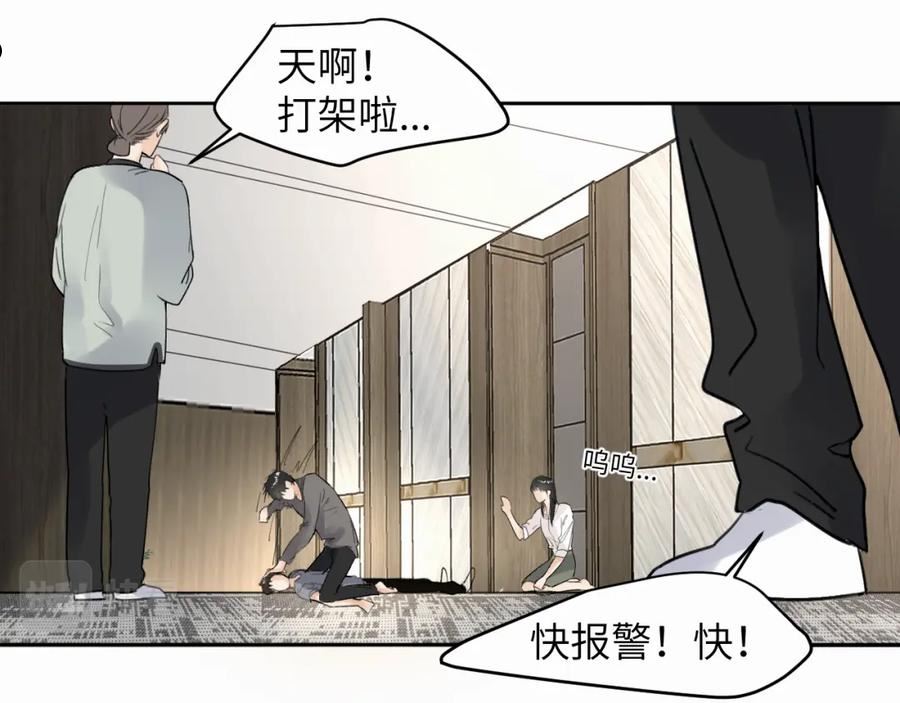 赎罪之犬漫画,第十话 一碰就碎的“太阳”83图