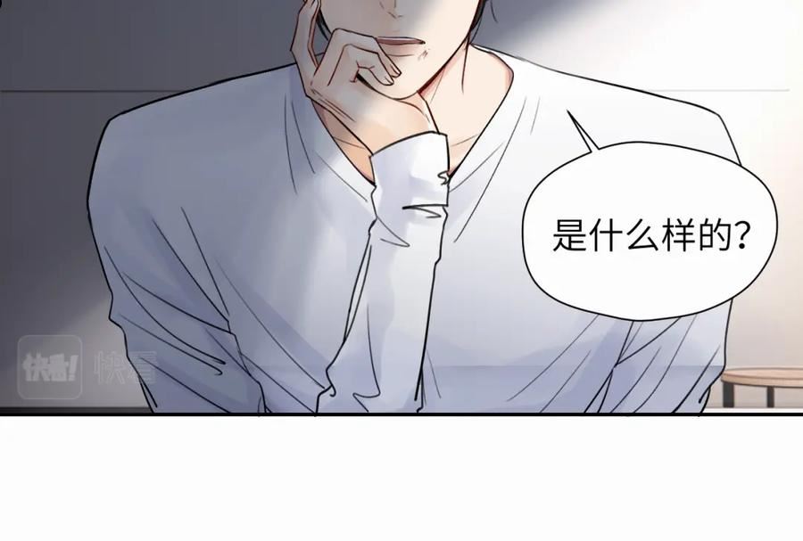 赎罪之犬漫画,第十二话 不要让主人久等102图