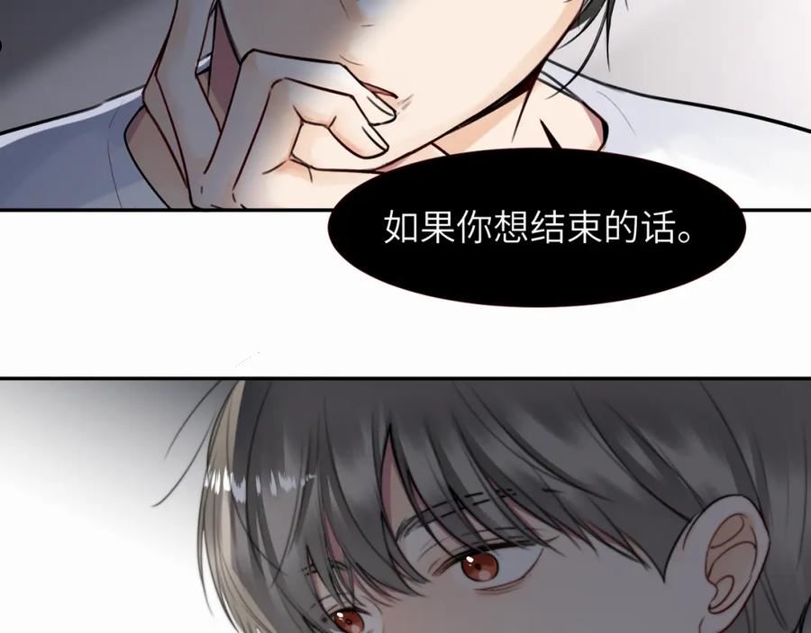 赎罪之犬漫画,第十二话 不要让主人久等108图