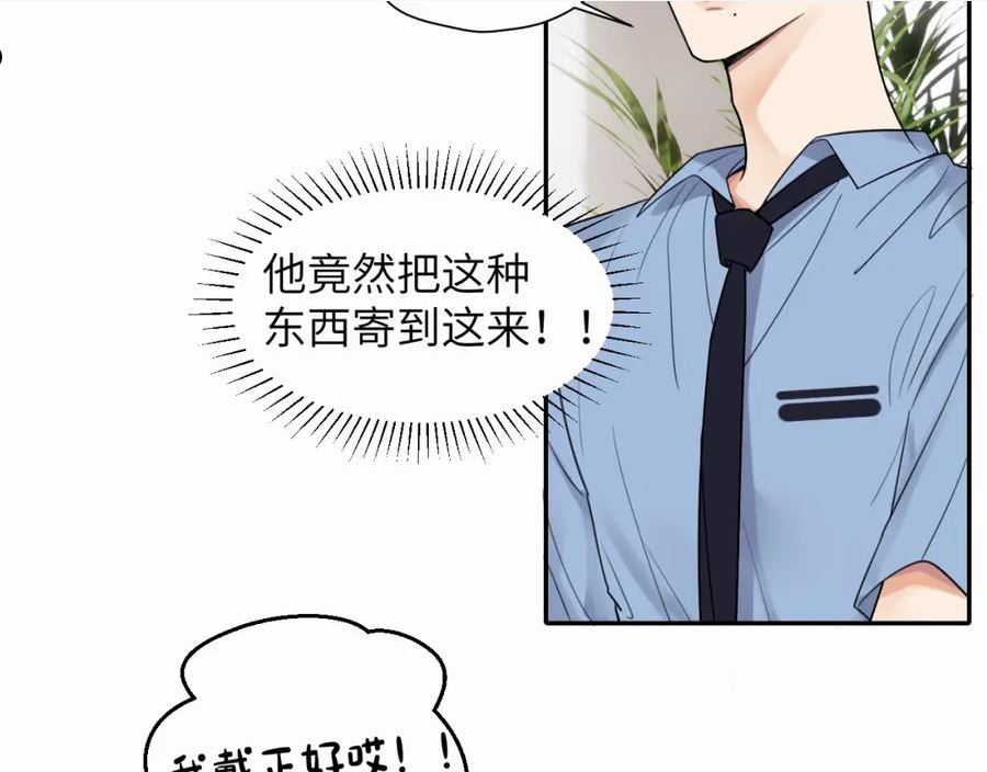 赎罪之犬漫画,第十二话 不要让主人久等50图