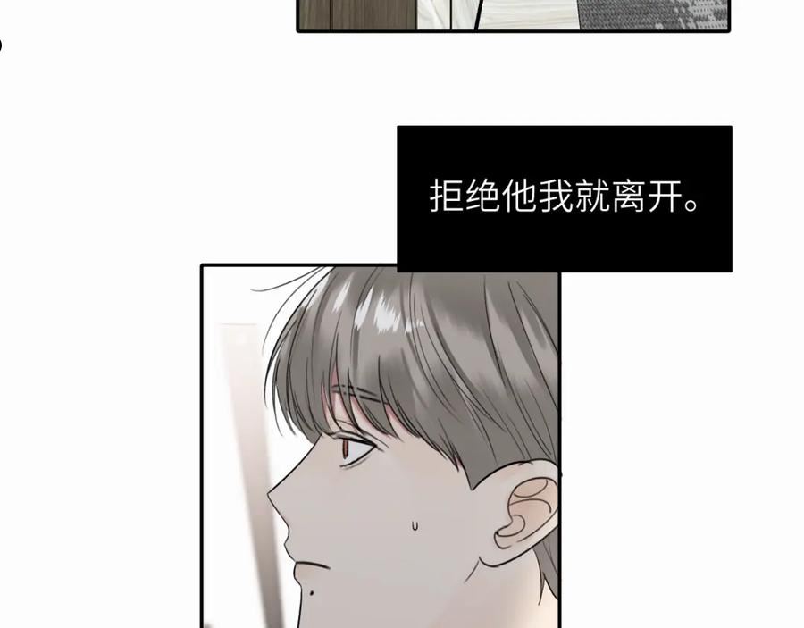 赎罪之犬漫画,第十二话 不要让主人久等63图