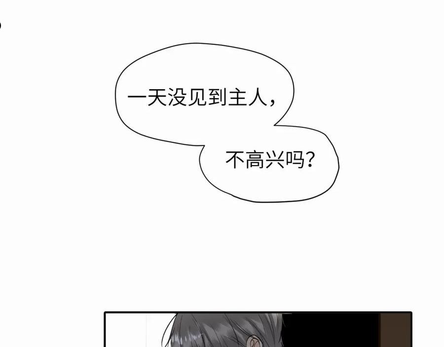 赎罪之犬漫画,第十二话 不要让主人久等91图