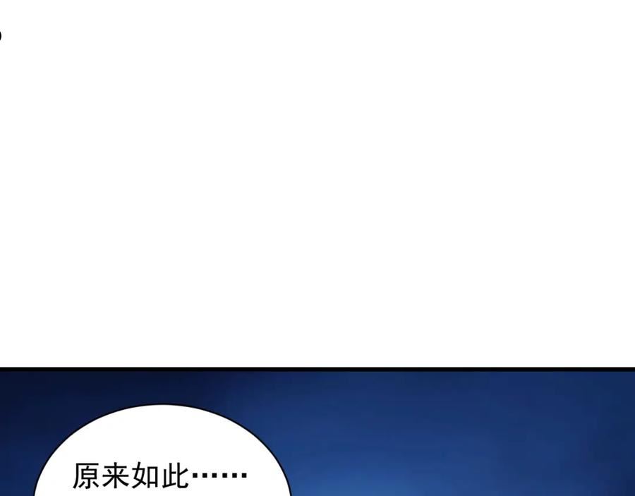 异世界魔法道士漫画,第23话 敲国王竹杠108图