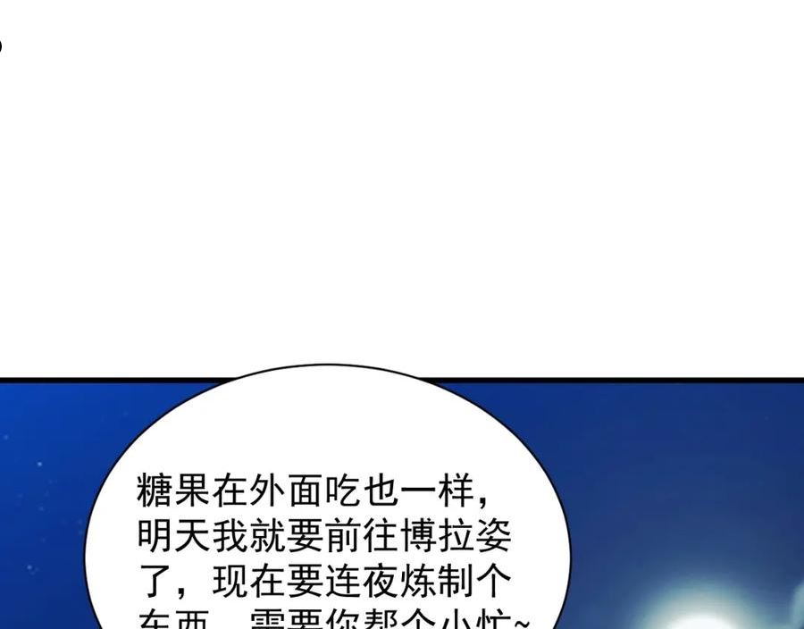 异世界魔法道士漫画,第23话 敲国王竹杠131图