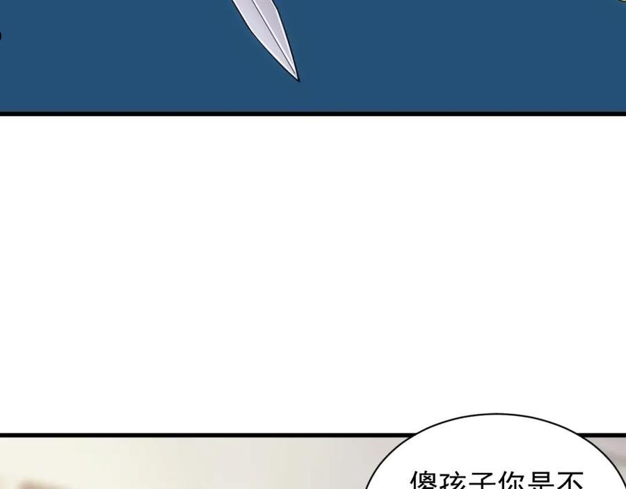 异世界魔法道士漫画,第23话 敲国王竹杠35图