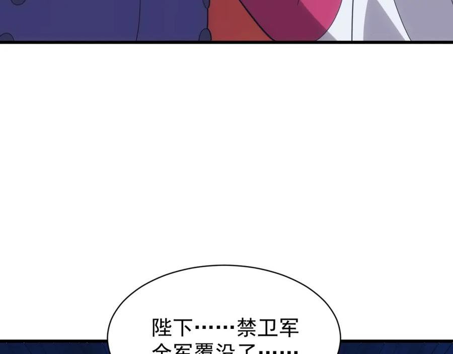 异世界魔法道士漫画,第33话 冲突与亮剑115图