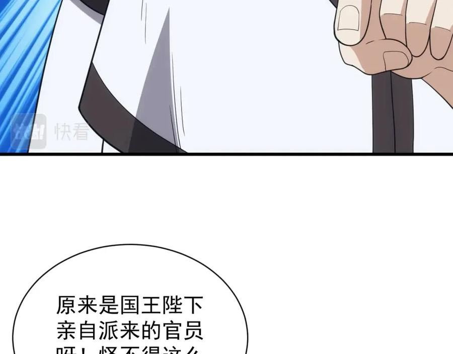 异世界魔法道士漫画,第33话 冲突与亮剑82图