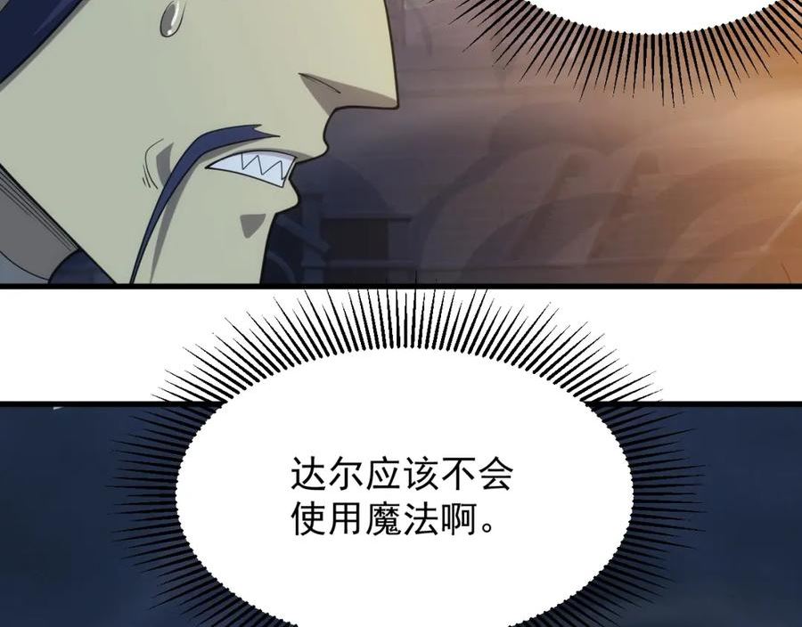 异世界魔术道士最新漫画,第34话 敌军压境！长大的克莱！107图