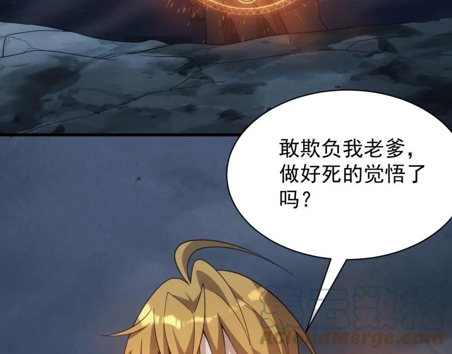 异世界魔术道士最新漫画,第34话 敌军压境！长大的克莱！109图