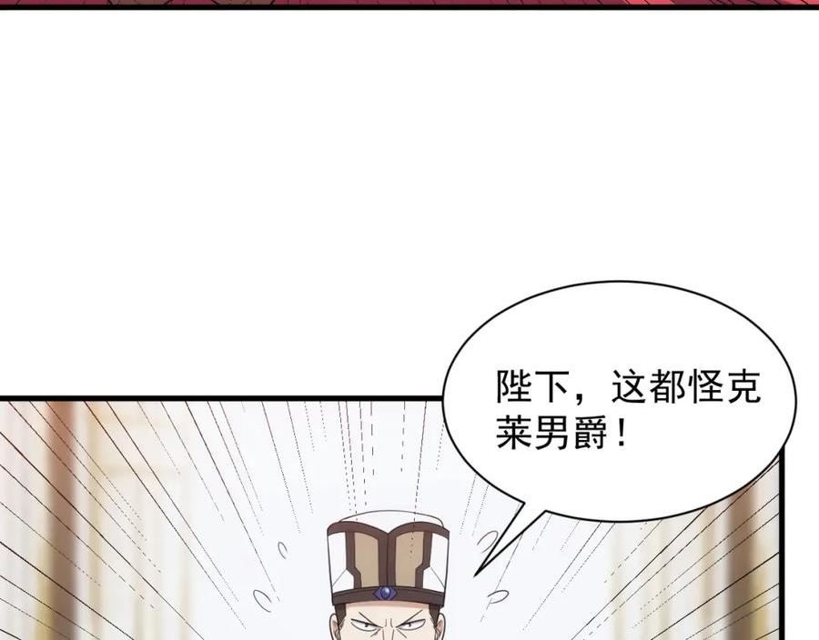 异世界魔术道士最新漫画,第34话 敌军压境！长大的克莱！11图