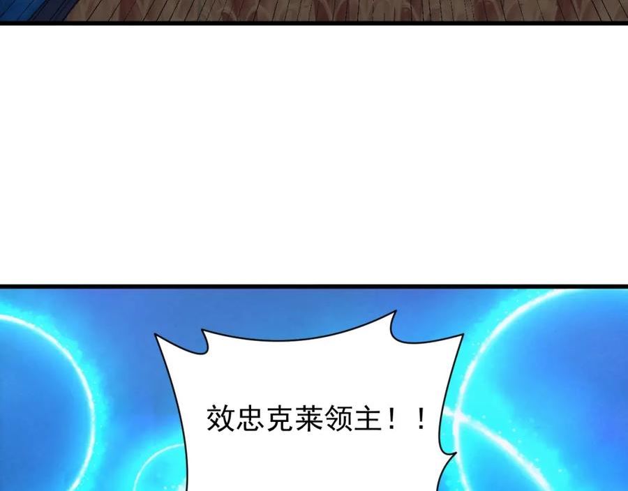 异世界魔术道士最新漫画,第34话 敌军压境！长大的克莱！132图