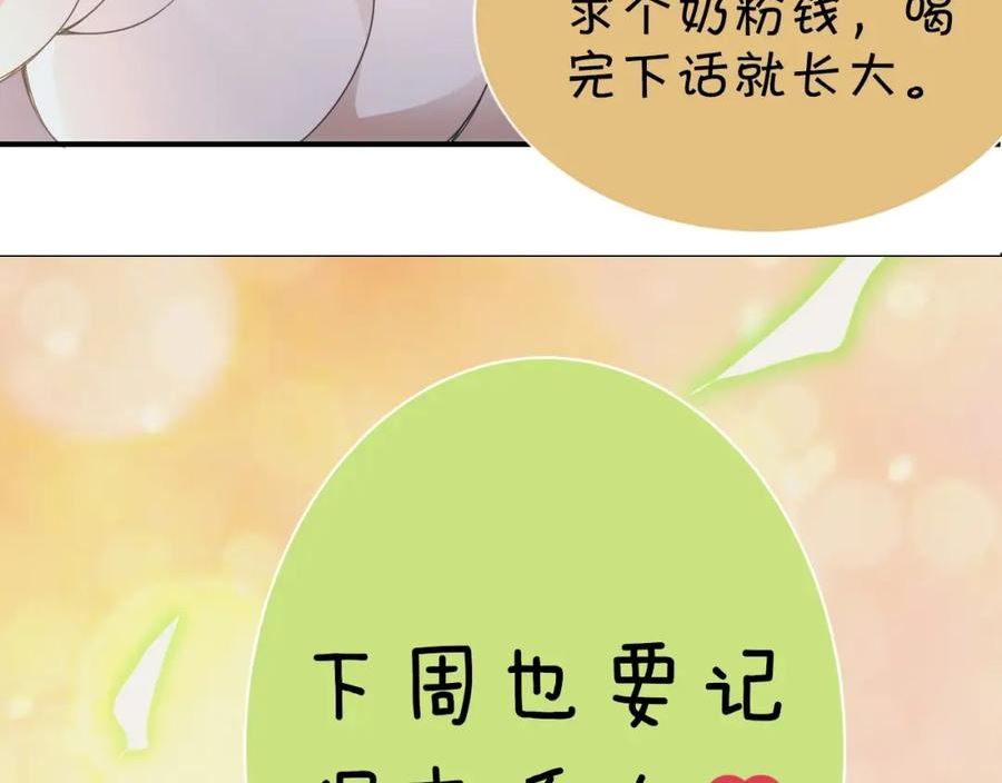 异世界魔术道士最新漫画,第34话 敌军压境！长大的克莱！156图