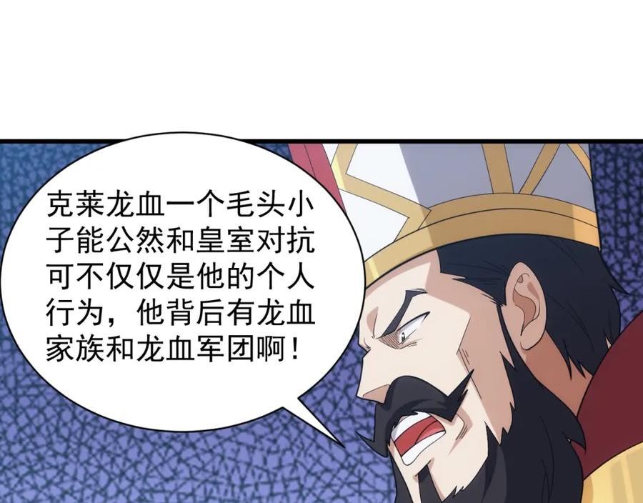 异世界魔术道士最新漫画,第34话 敌军压境！长大的克莱！26图