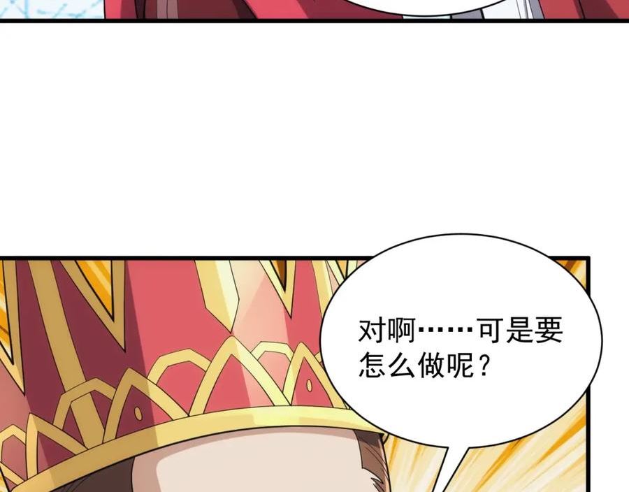 异世界魔术道士最新漫画,第34话 敌军压境！长大的克莱！28图