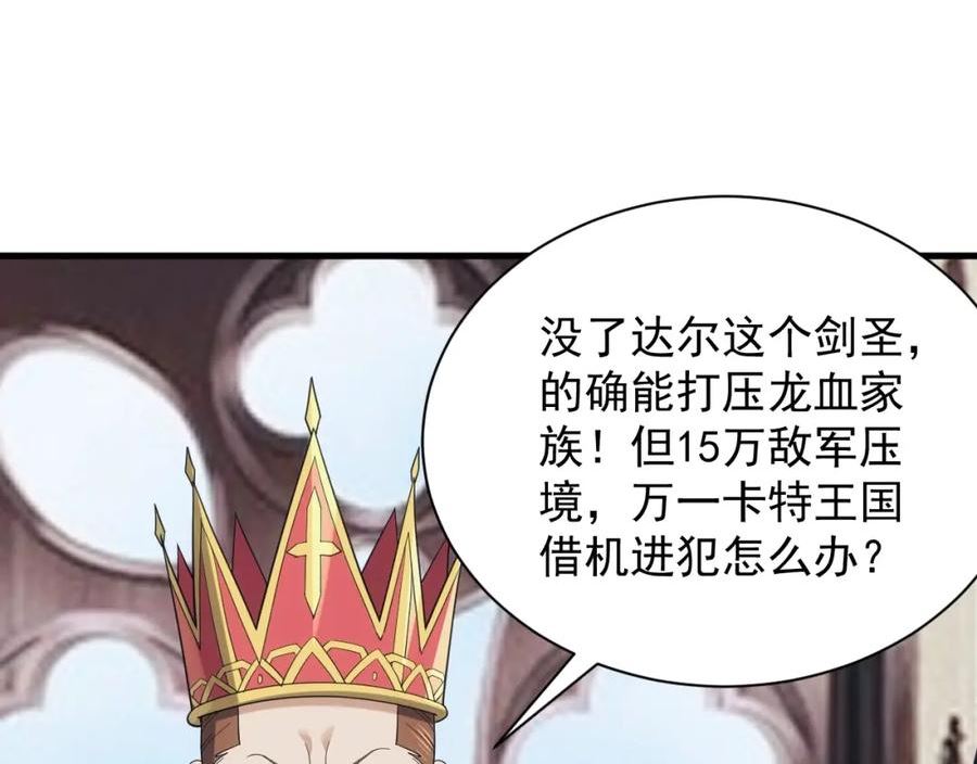 异世界魔术道士最新漫画,第34话 敌军压境！长大的克莱！35图