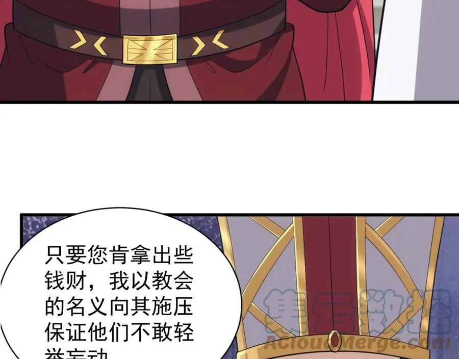 异世界魔术道士最新漫画,第34话 敌军压境！长大的克莱！37图