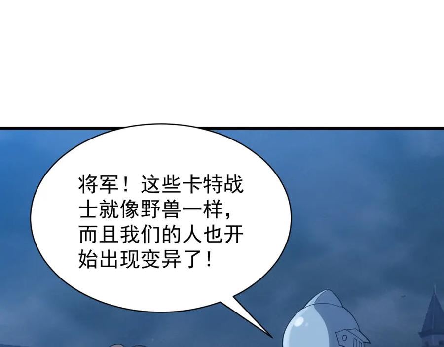 异世界魔术道士最新漫画,第34话 敌军压境！长大的克莱！64图