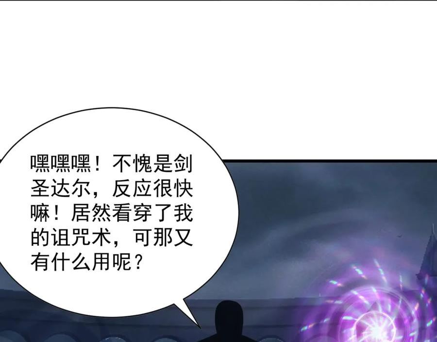 异世界魔术道士最新漫画,第34话 敌军压境！长大的克莱！83图