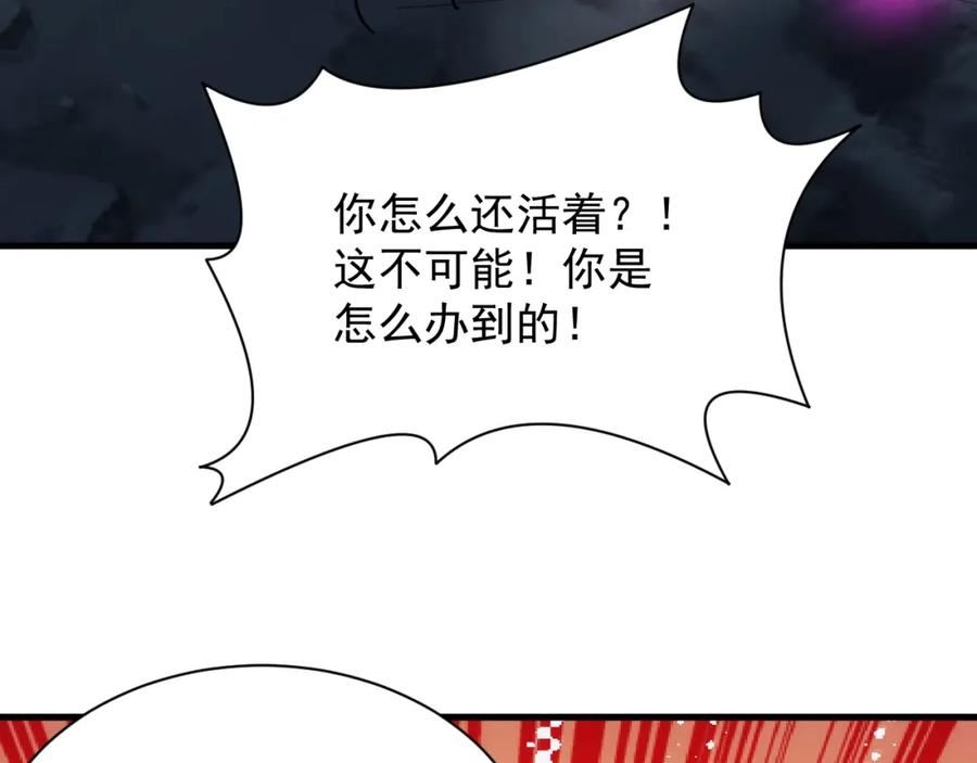 异世界魔法道士漫画,第35话 击败八级大魔法师46图