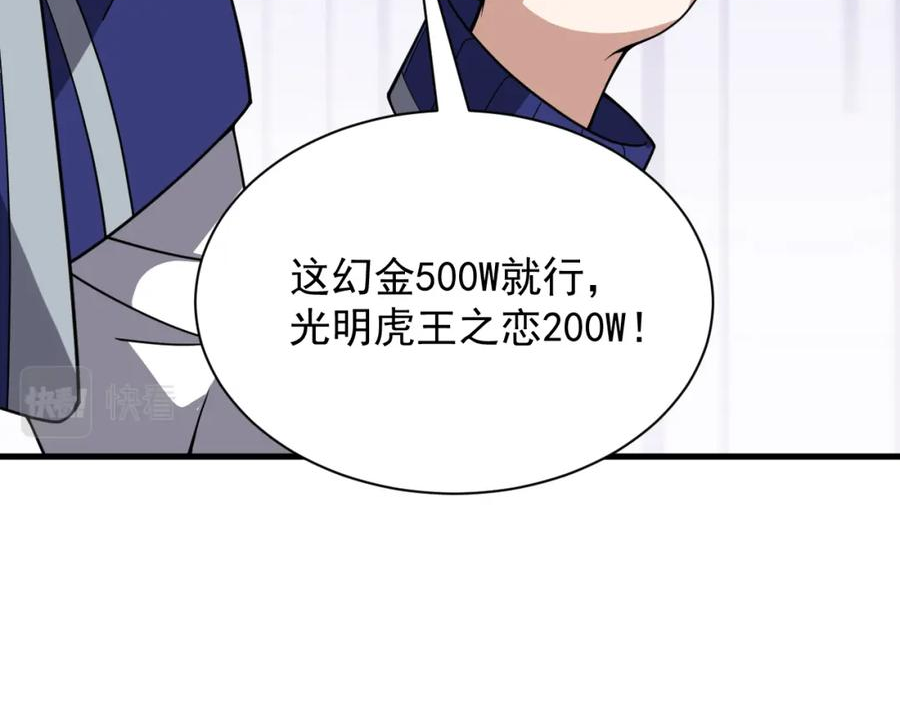 异世界魔法道士漫画,第48话 兄妹同心30图