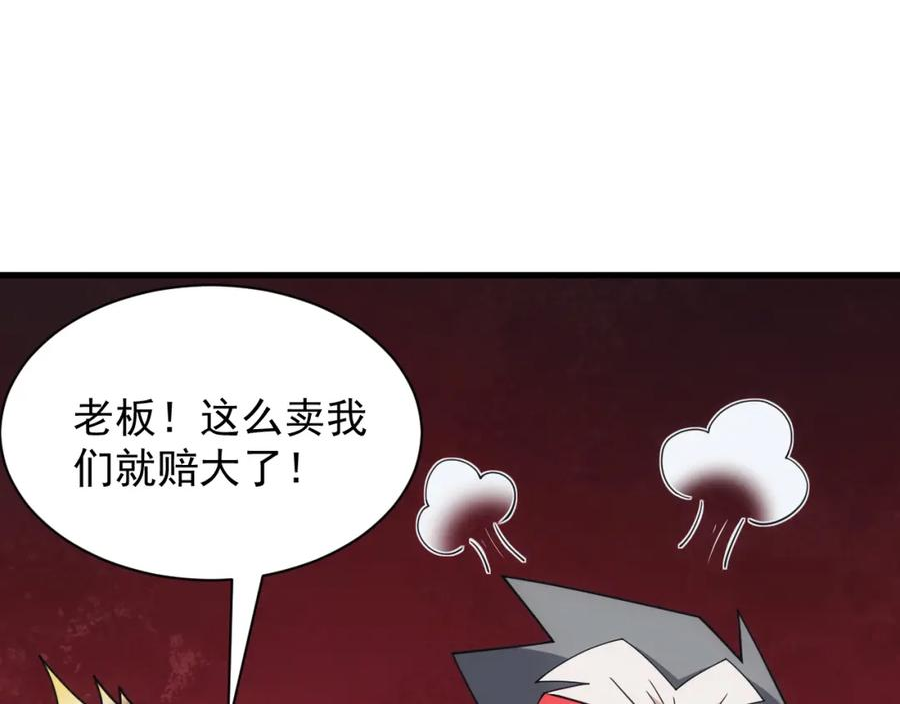 异世界魔法道士漫画,第48话 兄妹同心34图