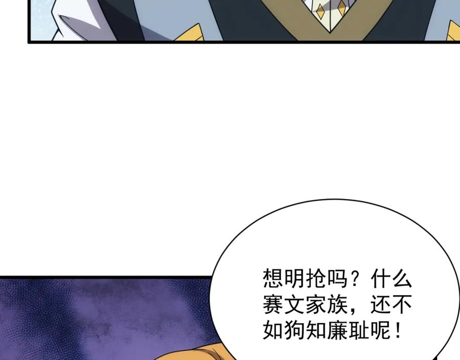 异世界魔法道士漫画,第48话 兄妹同心82图