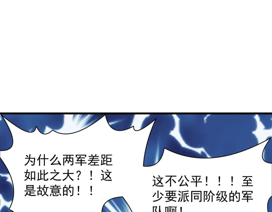 异世界魔法道士漫画,第49话 身为王要心系百姓114图