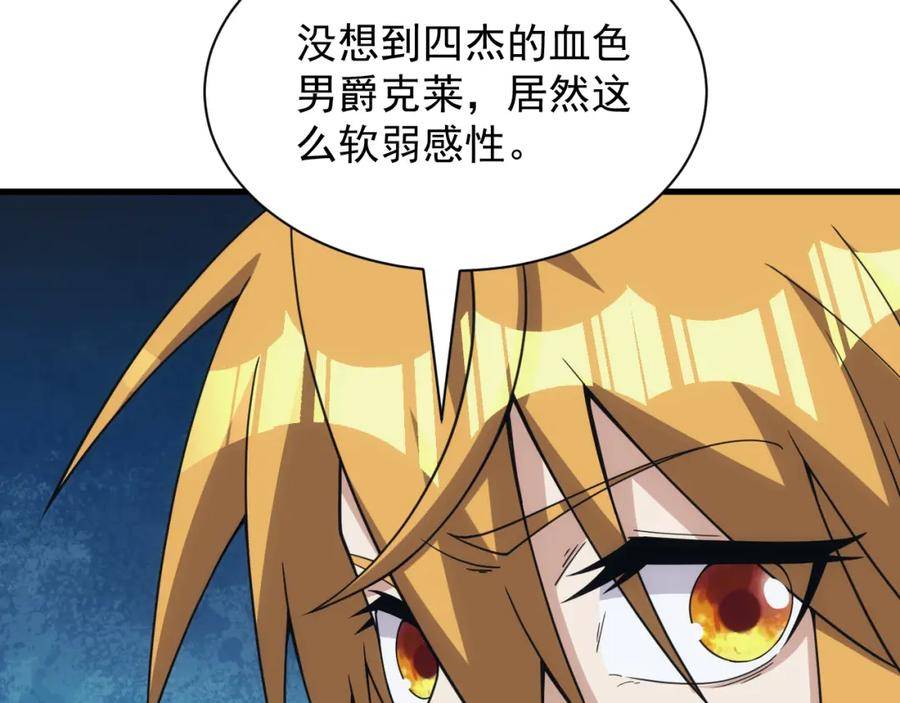 异世界魔法道士漫画,第49话 身为王要心系百姓135图