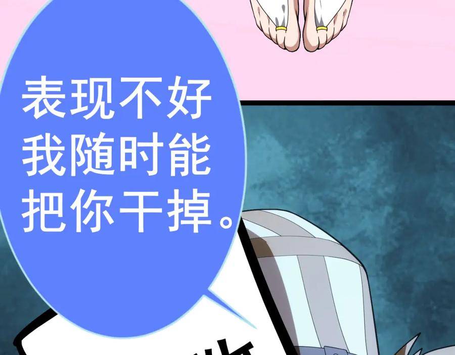 异世界魔法道士漫画,第49话 身为王要心系百姓142图