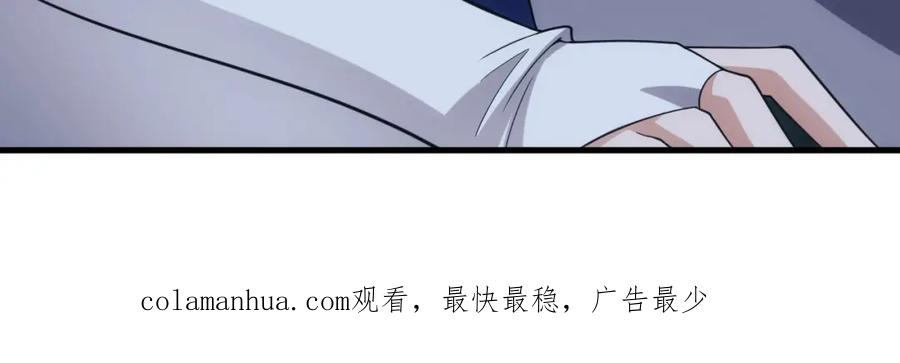 异世界魔法道士漫画,第49话 身为王要心系百姓146图