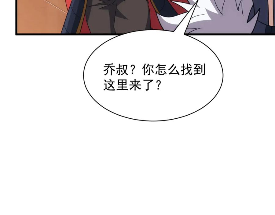 异世界魔法道士漫画,第49话 身为王要心系百姓19图