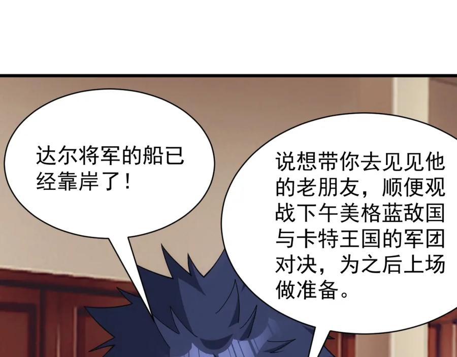 异世界魔法道士漫画,第49话 身为王要心系百姓20图