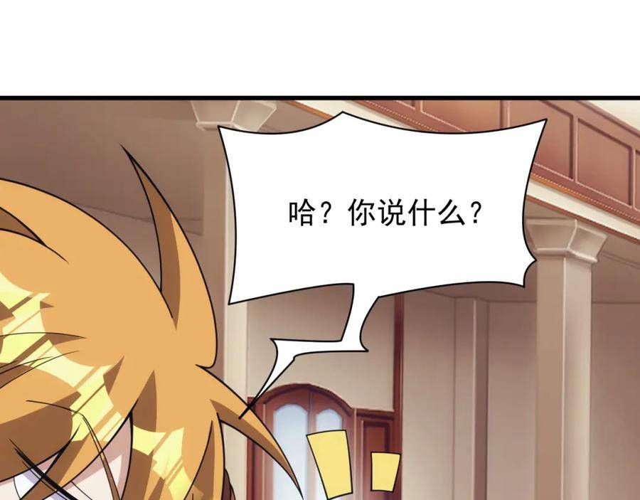 异世界魔法道士漫画,第49话 身为王要心系百姓28图