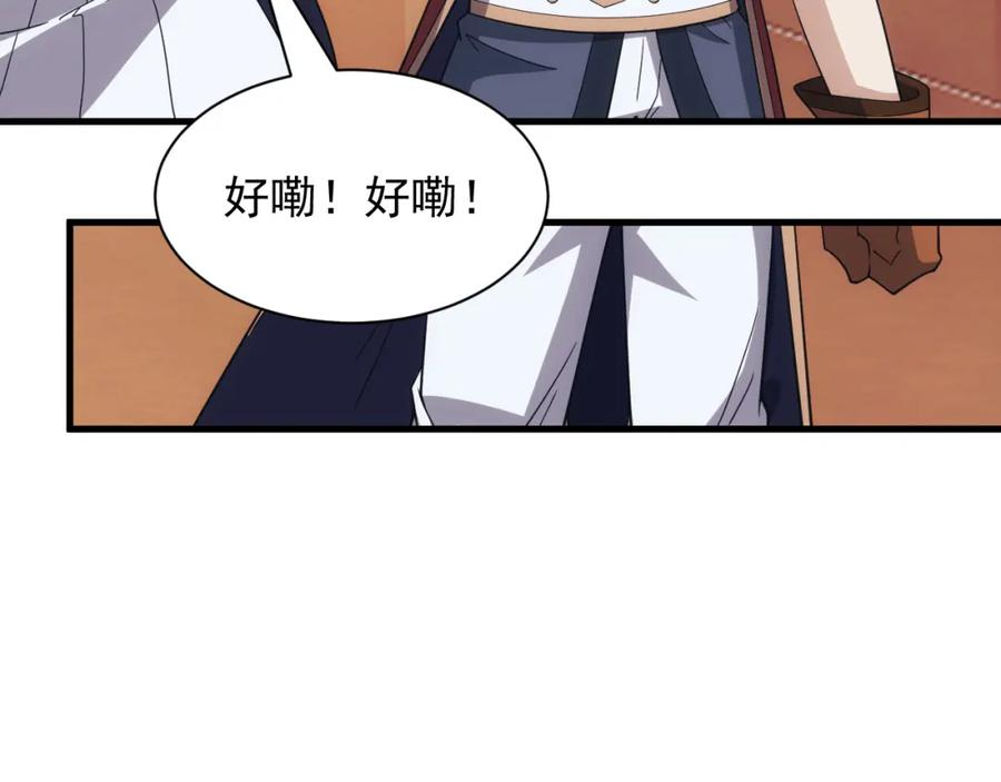 异世界魔法道士漫画,第49话 身为王要心系百姓36图