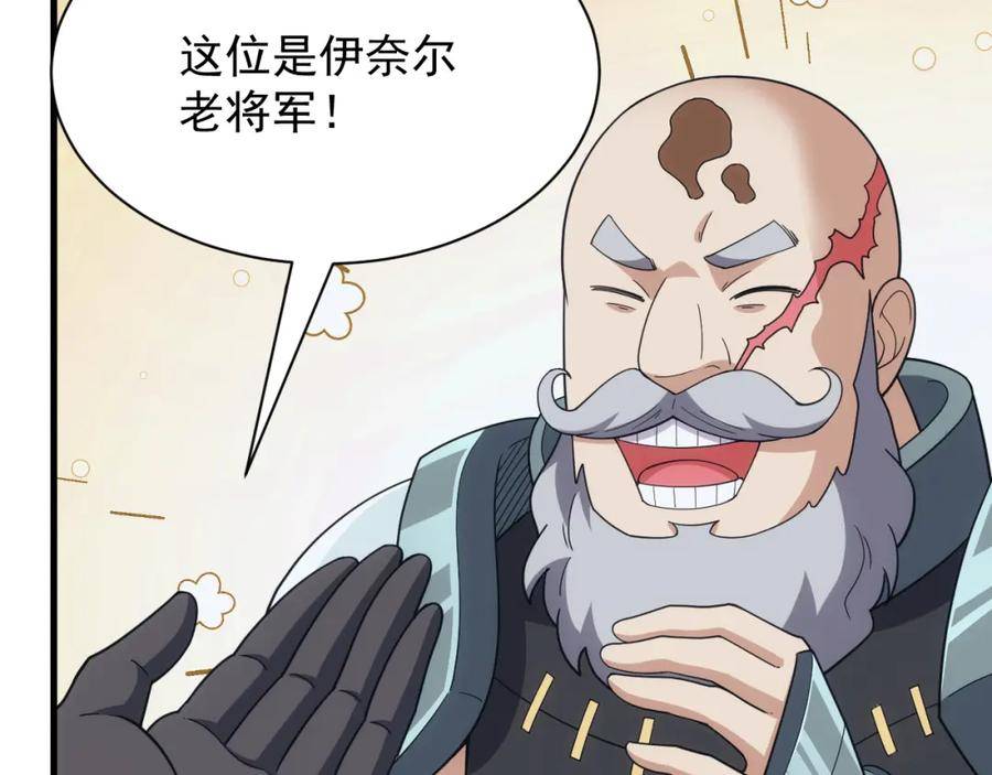 异世界魔法道士漫画,第49话 身为王要心系百姓44图