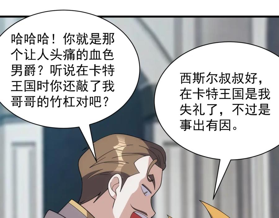 异世界魔法道士漫画,第49话 身为王要心系百姓46图