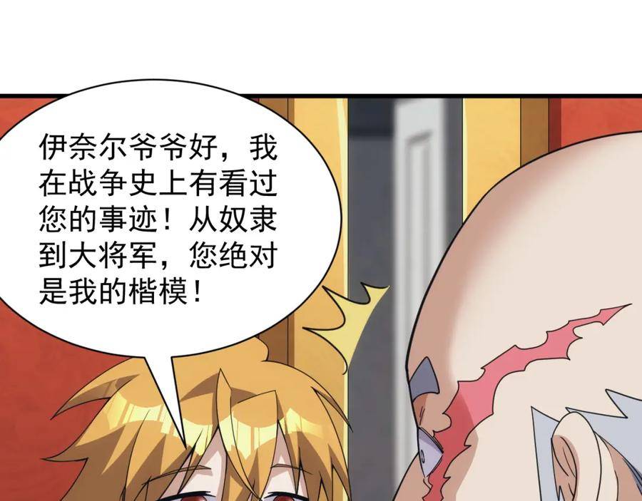 异世界魔法道士漫画,第49话 身为王要心系百姓50图