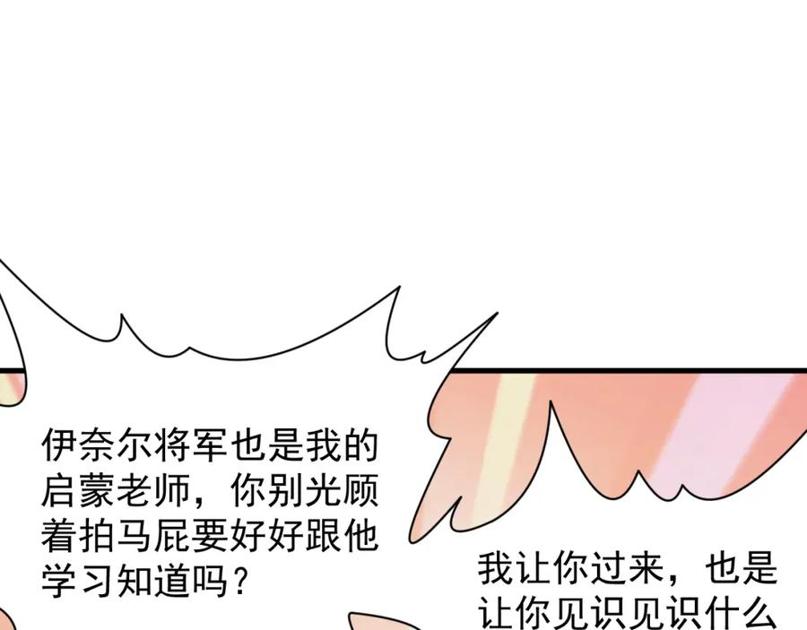 异世界魔法道士漫画,第49话 身为王要心系百姓54图