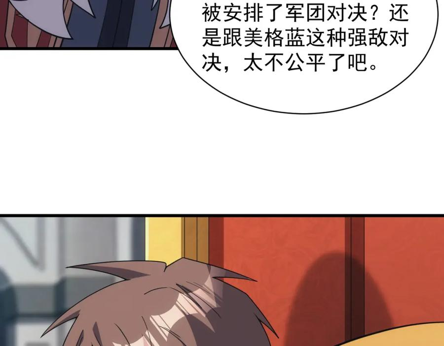 异世界魔法道士漫画,第49话 身为王要心系百姓59图