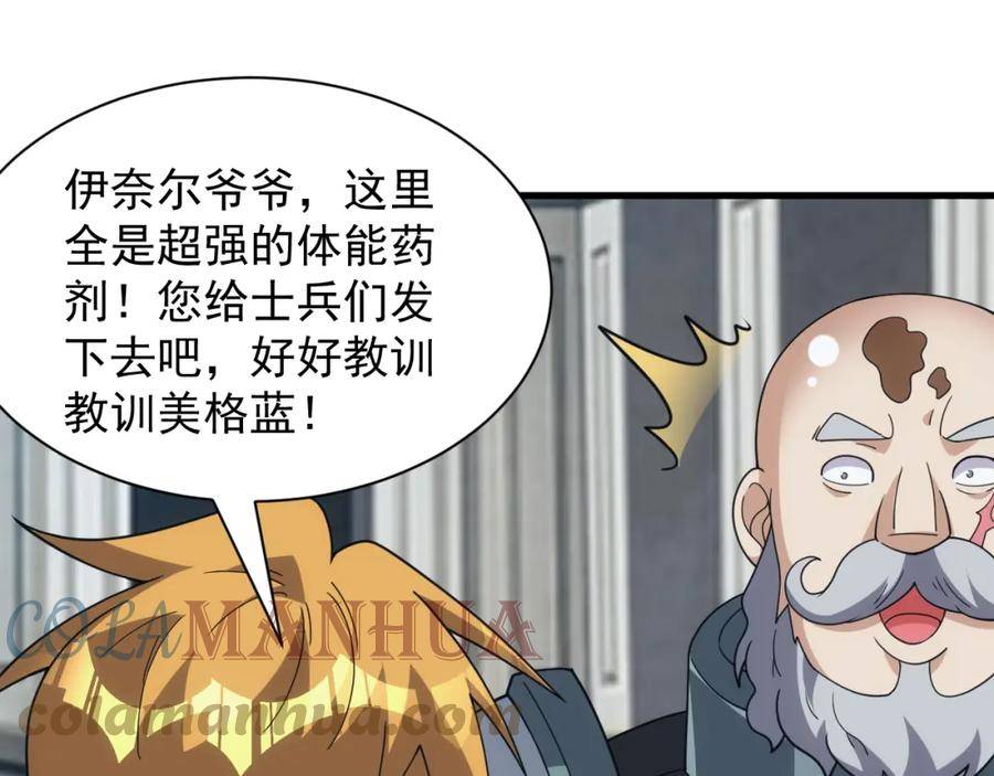 异世界魔法道士漫画,第49话 身为王要心系百姓97图