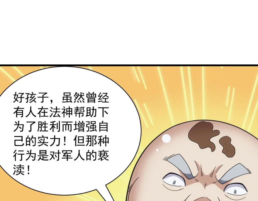 异世界魔法道士漫画,第49话 身为王要心系百姓99图