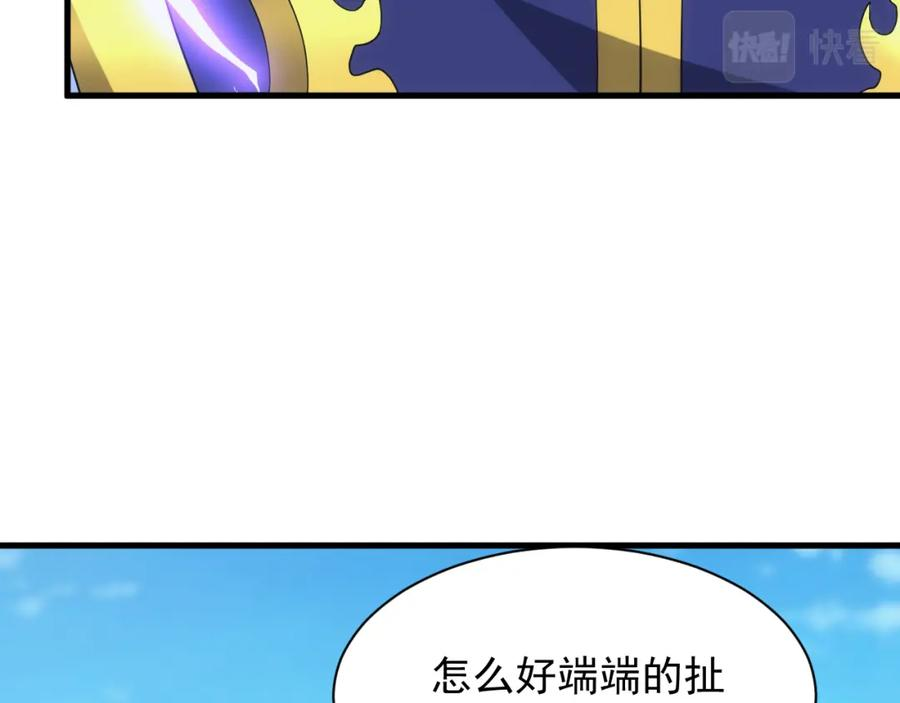 异世界魔法道士漫画,第51话 父辈的战争86图