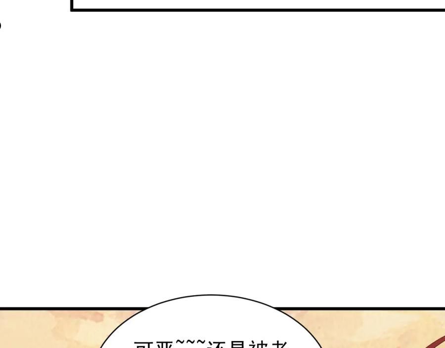 异世界魔法道士漫画,第24话 路遇匪徒22图