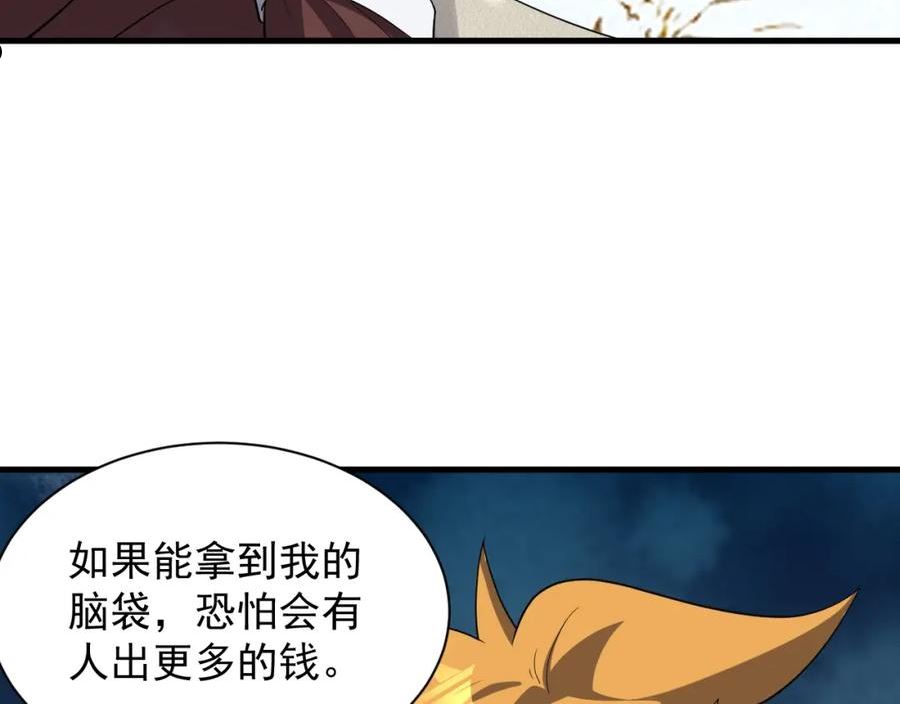 异世界魔法道士漫画,第24话 路遇匪徒74图