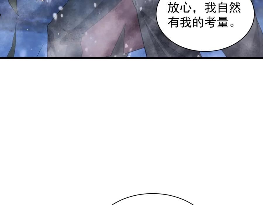 异世界魔法道士漫画,第26话 勇闯敌阵11图