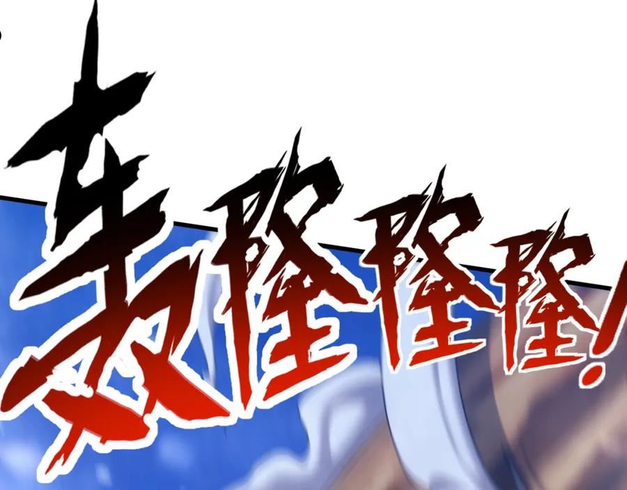 异世界魔法道士漫画,第27话 守护最棒的队友115图