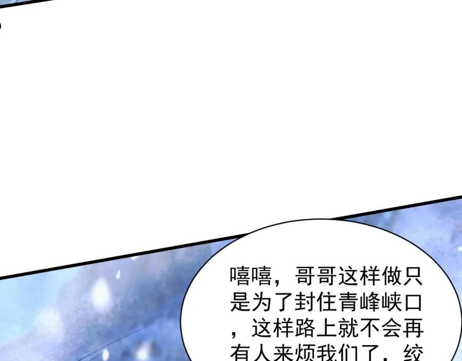 异世界魔法道士漫画,第27话 守护最棒的队友130图